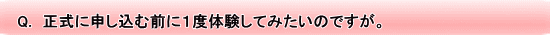 Q.@ɐ\ޑOɂPx̌Ă݂̂łB