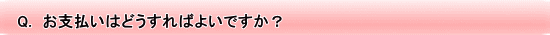 Q.@x͂ǂ΂悢łH