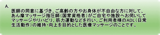 A. @@t̓ӂɊÂA̕₨ĝsRȕɑ΂āA @@񖀃}bT[WwtiƎiҁj{݂ւf @@}bT[W⃊nrA͉ؗ^ȂǂsApҗlADLi @@j̈ێEړIƂÃ}bT[ŴƂłB 