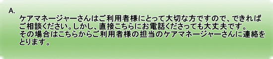 A. @@PA}l[W[͂pҗlɂƂđ؂ȕł̂ŁAł @@kBAڂɂdbĂvłB @@̏ꍇ͂炩炲pҗl̒S̃PA}l[W[ɘA @@Ƃ܂B