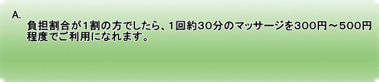 A. @@SP̕łAPRÕ}bT[WROO~`TOO~ @@xłpɂȂ܂B